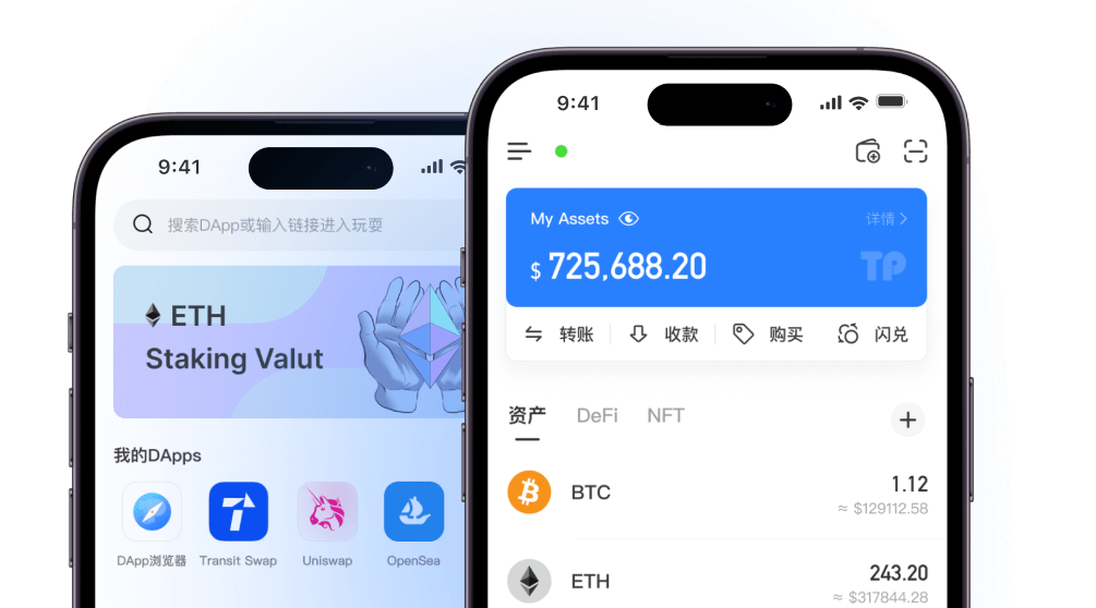tpwallet官网下载入口