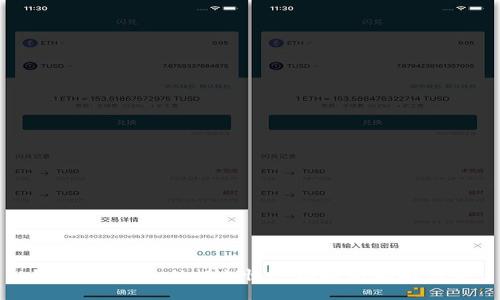 如何在TPWallet上快速切换以太坊网络