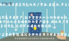 以太坊钱包：去中心化的标杆还是隐私的陷阱？