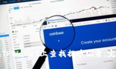 如何在TPWallet上查找提币记