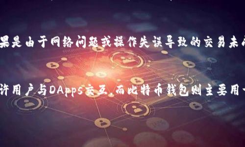 以太坊（Ethereum）作为一种开源的区块链平台，支持智能合约和去中心化应用程序（DApps），因而其生态系统中存在大量不同类型的钱包。这些钱包各具特色，有些专注于安全性，有些则更注重用户体验。以下是以太坊钱包的几种主要分类以及一些具体的例子。

### 以太坊钱包的类型

1. **热钱包（Hot Wallets）**
   热钱包是指连接到互联网的钱包，方便用户随时进行交易和查看账户余额。热钱包的使用比较普遍，但由于在线状态，其面临安全性风险。例如：
   - **MetaMask**：一种非常流行的浏览器扩展和移动应用，支持与以太坊区块链上的DApps交互。用户可以轻松地管理以太币（ETH）和ERC-20代币。
   - **MyEtherWallet（MEW）**：一个开源的网页钱包，允许用户生成以太坊钱包地址并进行交易管理，用户即可以使用私钥，也可以直接与硬件钱包结合使用。

2. **冷钱包（Cold Wallets）**
   冷钱包是指不连接网络的钱包，通常以硬件或纸质形式存在，提供更高的安全性，适合长期存储。常见的冷钱包有：
   - **Ledger Nano S/X**：硬件钱包，支持大量的加密数字资产，具备相对较高的安全性，并通过附加的USB设备连接。
   - **Trezor**：另一种硬件钱包，功能强大，用户可以使用它进行多种数字货币的管理。

3. **桌面钱包（Desktop Wallets）**
   桌面钱包是指安装在个人电脑上的钱包软件。用户需要下载整个区块链，这可能导致较大的硬盘占用，但这类钱包一般能提供较高的安全性。例如：
   - **Ethereum Wallet**：以太坊官方钱包，能够进行以太坊交易和智能合约交互。
   - **Exodus**：支持多种加密货币的桌面钱包，界面友好，适合新手使用。

4. **移动钱包（Mobile Wallets）**
   移动钱包是用于手机应用的软件钱包，方便用户随时随地进行交易。例如：
   - **Trust Wallet**：官方的移动钱包，支持多种数字资产，用户体验良好。
   - **Coinomi**：兼容多种加密货币，界面简单明了，便于用户进行日常的交易。

5. **纸钱包（Paper Wallets）**
   纸钱包是一种将密钥和QR码保存在纸上的冷存储方式，避免网络攻击的风险，但用户必须非常小心保管纸张，避免损坏或遗失。

### 以太坊钱包的选择

在选择以太坊钱包时，用户应该考虑以下几个因素：

- **安全性**：对于持有大量以太币的用户，通常建议使用冷钱包，以确保资产安全。热钱包虽方便，但面临的网络攻击风险更高。
  
- **用户体验**：钱包的使用界面友好程度也是选择的一个重要因素，特别是对于新手用户，容易使用的软件会显著提升其接受度。

- **功能性**：一些钱包提供额外的功能，如集成的交易所、代币交换、气体费用计算等，这对于日常的交易也带来了便利。

- **兼容性**：确认钱包是否支持您打算使用的代币和DApps，这对于提升使用灵活性非常重要。

### 以太坊钱包的市场现状

随着以太坊生态系统的发展，以太坊钱包的种类也不断丰富。用户的需求促使钱包开发者不断创新，提供更多的功能和服务，例如跨链交易、集成DeFi（去中心化金融）平台等。

### 可能相关的问题

1. 如何确保以太坊钱包的安全性？
确保以太坊钱包的安全性是每个加密货币用户必须重视的事项。首先，用户应选择一个信誉良好的钱包，不同类型的钱包提供了不同级别的安全保障。其次，使用双重身份认证和强密码可以增加安全性。此外，将私钥存储在安全的位置，避免与他人分享，也非常重要。在使用热钱包时，确保设备和网络的安全性，如保持软件更新和使用VPN等。

2. 以太坊交易的费用是如何计算的？
以太坊网络的交易费用（即“Gas费”）是通过Gas的数量和Gas价格计算得出的。Gas数量取决于交易的复杂度和智能合约的执行需求，而Gas价格则取决于网络的拥堵情况。用户可以在交易前自行设置Gas价格，以便在拥堵时提供足够的激励来快速确认交易。理解Gas机制对于交易成本非常重要。

3. 如何找回丢失的以太坊？
对于因丢失私钥或助记词而导致的资产归零，通常是不可逆转的，因此用户需采取预防措施。此外，通过助记词重设或者通过硬件钱包恢复是一些常见方法。如果是由于网络问题或操作失误导致的交易未成功，可以通过查看交易哈希和区块链浏览器来查询交易状态。如果交易完成但资产未进入用户钱包，可能需要联系钱包的客服或支持平台进行进一步的查询。

4. 以太坊与其他区块链平台钱包的区别是什么？
以太坊钱包与其他区块链平台钱包最大的区别在于其功能性和生态系统的复杂性。以太坊支持智能合约和DApps，因此钱包不仅用于存储和交易以太币，还允许用户与DApps交互。而比特币钱包则主要用于存储和转账比特币。在用户选择时，了解不同区块链的特性以及用户的具体需求是非常重要的。

以上是围绕以太坊钱包的一些基本信息以及可能的相关问题，希望能帮助您更好地理解以太坊钱包的多样性和选择依据。如果您有更多问题，欢迎继续讨论！