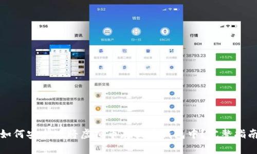 如何安全地将虚拟币存放在钱包中？完整指南