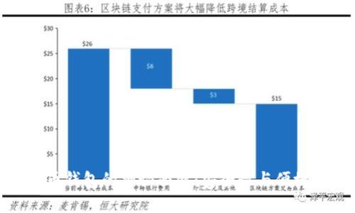 揭开火币比特币钱包的神秘面纱：安全性与便捷性的完美结合