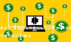 在这里我可以为您提供一