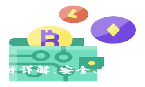 TPWallet波场跨链详解：安全、便捷与未来的无限可能