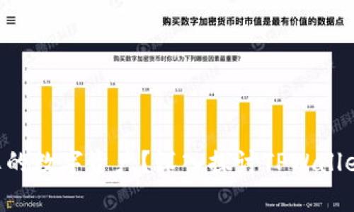 ziaoti如何保护您的数字资产？深入探讨TPWallet被盗案件的启示