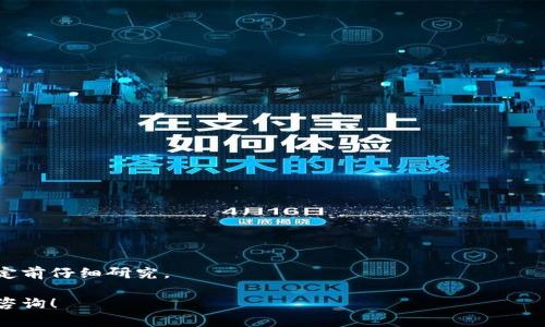 USDT（Tether）是一种以美元为基础的稳定币，广泛用于加密货币交易和转账。如果您想找到或查看您的USDT钱包地址，您需要首先知道USDT是基于不同区块链的，它可以存在于多个平台和钱包上，如以太坊（ERC-20）、波场（TRC-20）、币安智能链（BEP-20）等。

在这里，我们将详细介绍以下几个方面：

一、如何获取USDT钱包地址
获取USDT钱包地址的第一步是选择一个支持USDT的加密货币钱包。常见的钱包类型有：在线钱包（如币安、Coinbase等交易所的账户）、软件钱包（如Exodus、Trust Wallet等）和硬件钱包（如Ledger、Trezor等）。每种钱包的获取方式稍有不同，但基本步骤如下：
1. **选择钱包**：根据您的需求，比如安全性、便捷性等，选择一个钱包。如果您是经常进行交易，那么一个交易所的钱包可能更方便；如果您偏向于存储大额资产，硬件钱包可能更为安全。
2. **注册或下载钱包**：如果是在线钱包，您需要注册一个账户；如果是软件钱包，您需要下载并安装相应的客户端。
3. **创建新钱包**：在钱包应用里，通常会有“创建新钱包”或者“导入现有钱包”的选项。选择创建新钱包，根据提示完成相关设置。
4. **查找钱包地址**：创建完成后，您会被引导到钱包的主界面。在这里，您应能找到您的USDT钱包地址，通常以“1”、“3”或者“T”开头，具体取决于USDT的区块链类型。
5. **备份地址**：将地址复制并妥善保管，以便用于后续的转账和接收。

二、理解USDT的不同区块链
USDT实际上是跨多条区块链发行的，您需要清楚您的USDT是基于哪种区块链的。常见的有：
ul
    listrongERC-20/strong：基于以太坊的USDT，通常在以太坊钱包中查找。/li
    listrongTRC-20/strong：基于波场的USDT，适用于波场相关的钱包。/li
    listrongBEP-20/strong：基于币安智能链的USDT，可以在币安链的支持的钱包中找到。/li
/ul
每种类型的USDT钱包地址格式不同，因此务必确保在发送和接收时使用正确的地址类型，以防丢失资金。

三、如何确保您的USDT钱包安全
安全性是使用加密货币时最重要的考虑之一。以下是一些确保您USDT钱包安全的建议：
ol
    listrong启用双重身份验证/strong：大多数在线钱包和交易所都提供双重身份验证（2FA）功能，务必启用，以增加额外的安全层。/li
    listrong使用强密码/strong：设置一个强密码，不要与其他账户共享，并定期更换密码。/li
    listrong定期备份您的钱包/strong：注意定期备份您的钱包，确保在需要恢复时能够快速找回资产。/li
    listrong避免公共Wi-Fi/strong：尽量在安全的网络环境下访问您的钱包，避免使用公共Wi-Fi进行重要操作。/li
/ol
通过遵循这些安全措施，您可以大幅降低钱包用户面临的风险。

四、如何转账USDT及常见问题
转账USDT的步骤与其他加密货币类似。您只需获取接收方的USDT钱包地址，输入要发送的金额，然后确认转账。转账过程中，可能会遇到一些问题，例如：
ul
    li转账延迟/li
    li手续费过高/li
    li地址错误/li
    li网络问题/li
/ul
在处理转账时，务必检查所有信息，确保准确无误，避免资金损失。

五、总结
了解USDT钱包地址的获取、使用不同区块链的注意事项、提高钱包安全性以及如何转账USDT是每个加密货币用户必备的知识。通过遵循上述指南，可以在享受加密货币带来的便利和收益的同时，保障您的资产安全。

相关问题

问题1：USDT与法定货币的关系如何？
USDT（Tether）是一种旨在与法定货币（如美元）保持固定比率的稳定币。其基本原理是，为每个发行的USDT提供相应的法定货币抵押，以确保USDT的价值稳定在1美元。Tether公司声称其每一个流通的USDT都由其公司在银行中持有的相应美元储备支持。
这种机制的设置使得USDT成为交易者和投资者在加密货币市场中使用的工具，也为不希望承担加密货币波动风险的用户提供了避风港。当市场波动时，用户可以快速将其它加密货币兑换为USDT，以保护其资产价值。
然而，USDT的稳定性也引发了一些争议，尤其是Tether公司是否真正拥有足够美元储备以支持其发行的所有USDT。碰到市场重大波动时，这种不确定性可能会对USDT的价值产生影响。因此，投资者在使用USDT的同时，需要关注其背后的机制和风险.

问题2：USDT的哪些特点使其受到欢迎？
USDT（Tether）作为一种稳定币，因其几个显著的特点而受到广泛欢迎：
ul
    listrong稳定性强/strong：USDT与美元保持固定比率的设计使其在市场波动时具有较强的稳定性，这吸引了许多希望保护投资价值的交易者。/li
    listrong流动性高/strong：USDT的广泛接受度使其在多个交易平台上都能够轻松交易，流动性极高，上线多个交易所，用户在需要时能够迅速兑现。/li
    listrong便于交易/strong：USDT可以与许多加密货币进行交易，为用户提供了便捷的工具，有助于用户在市场中快速进出。/li
    listrong转账速度快/strong：尤其是在基于波场（TRC-20）或币安智能链（BEP-20）的USDT，转账速度较快，且手续费相对较低。/li
/ul
这些特点使得USDT成为加密货币交易中不可或缺的一部分，吸引了大量用户和投资者参与。

问题3：如何安全地存储USDT？
存储USDT的安全性对保护资产至关重要，您可以采取以下几种方式：
ol
    listrong硬件钱包/strong：如Ledger和Trezor等设备，可以将您的USDT离线存储，确保安全性，避免线上攻击风险。/li
    listrong软件钱包 (冷钱包)/strong：可以离线使用的软件钱包也是一个较为安全的选择，避免直接与互联网连接，从而降低被黑客攻击的风险。/li
    listrong交易所钱包/strong：虽然在交易所平台上存储方便，但安全性较低，建议仅在需要时存放，交易完成后及时转移至其他安全钱包。/li
/ol
无论选择哪种存储方式，确保定期备份您的钱包信息，安全保管私钥，以防丢失资金。

问题4：使用USDT进行国际汇款的优缺点是什么？
使用USDT进行国际汇款相比传统汇款方式有其优缺点：
ul
    listrong优点：/strong/li
    ul
        li转账速度快，通常在几分钟内完成。/li
        li手续费通常比传统银行转账低。/li
        li能够绕过某些国家的外汇管制。/li
    /ul
    listrong缺点：/strong/li
    ul
        li由于监管政策的变化，可能会面临法律风险。/li
        liUSDT的波动风险，在兑换时可能会面临风险。/li
        li需要对加密货币有一定了解，非专业人士可能会面临困难。/li
    /ul

总的来说，虽然使用USDT进行国际汇款有许多优势，但也需要考虑到相关的风险和法律问题，建议用户在决定前仔细研究。

通过以上内容，可以帮助您全面了解如何找到和管理USDT钱包地址及其相关问题。如有其他疑问，欢迎随时咨询！