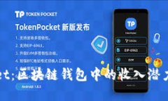 揭秘TPWallet：区块链钱包中