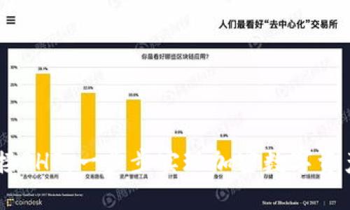 USDT钱包对接PHP：一步步实现加密数字资产的轻松管理