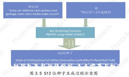 tp区块链钱包最新行情分析：未来前景与投资机会