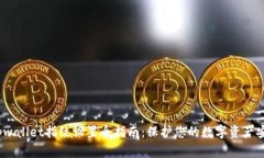  tpwallet指纹设置全指南：