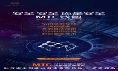 如何安全创建比特币离线
