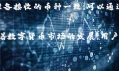 baoti如何将抹茶交易所的资