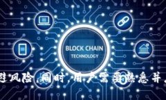 tpwallet助记词泄露能修改吗