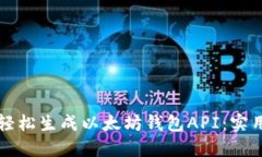 如何轻松生成以太坊钱包