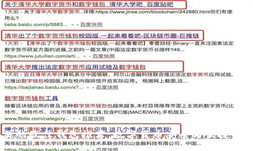 USDT交易的最佳钱包推荐：数字货币安全与便捷的完美结合