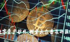 未来的数字资产护照：探