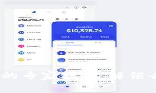tpwallet: 探索MDex的专家模式，解锁去中心化金融的新境界