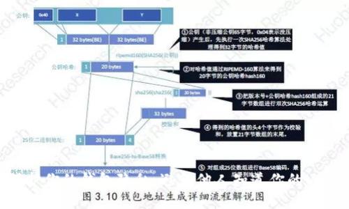 如何保护你的钱包隐私：避免他人知道你的USDT数量
