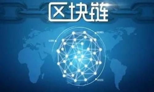   如何将币安交易所与TP Wallet关联：完整指南 / 
 guanjianci 币安, TP Wallet, 加密货币 /guanjianci 

随着加密货币市场的不断发展，越来越多的人开始关注如何进行高效、安全的交易。其中，币安交易所作为全球最大的数字货币交易平台之一，其便捷的功能和强大的流动性吸引了大量用户。而TP Wallet作为一款多功能数字资产钱包也逐渐被大家熟知。想要进行有效的投资和交易，用户们需了解如何将这两个平台进行关联，以便于更好地管理自己的资产。本文将为大家提供一份完整的指南，帮助您轻松地将币安交易所与TP Wallet关联，从而实现更高效的资产管理和交易体验。

了解币安交易所和TP Wallet
币安交易所成立于2017年，是全球最大的加密货币交易平台之一，用户可以在其上进行各种数字货币的交易。币安不仅支持交易多种数字货币，还提供了期货交易、杠杆交易以及其他投资服务，非常适合专业投资者和普通用户使用。

TP Wallet是一个功能强大的数字资产钱包，支持多链多币种的储存与管理，用户可以轻松地在应用中进行资产的管理、转账、交易等操作。TP Wallet不仅支持主流的数字货币，还允许用户管理一些较为冷门的token，提供了良好的使用体验。在安全性上，TP Wallet也有所保障，它采用了多重签名、安全备份和私钥控制等多项安全措施。

如何将币安交易所与TP Wallet关联
将币安交易所与TP Wallet关联的过程相对简单，主要分为几个步骤。

首先，用户需要在币安交易所上创建一个账户。如果您已经有账户，可以直接登录。如果是新用户，可以根据提示进行注册，确保输入的信息准确并设定复杂密码以增强账户安全。

接着，在TP Wallet上创建一个钱包。在创建过程中，用户需要记得备份助记词，这样在钱包遭到丢失或更换设备时，能够方便地恢复资产。

完成以上两个步骤后，用户需要获取TP Wallet的收款地址。通常在钱包的主页会显示“接收”功能，点击后可以找到您的钱包地址，从而可以用于后续的转账操作。

现在，您可以在币安交易所将资产转入TP Wallet。登录币安后，找到“提现”选项，输入您的TP Wallet地址并确认转账。转账成功后，您就能在TP Wallet中看到相应的资产了。

常见问题解答

问题1：为何要将币安交易所与TP Wallet关联？
将币安交易所与TP Wallet关联有多方面的好处。首先，币安交易所提供了丰富的交易选择和高流动性，可以用于实时交易和资产变现。而TP Wallet则是一款功能丰富的数字资产钱包，能够为用户提供安全的资产存储选择。将两者结合可以让用户在管理资产时更加灵活、便利。

具体来说，通过币安的高效交易，用户可以实时获取市价，快速做出投资决策。而TP Wallet可以更好地保护用户资产安全。例如，可以设置多重签名及其他安全措施来防范黑客攻击。将二者有效结合，无疑能提升用户的投资体验。

此外，TP Wallet犹如一个“保险箱”，用户在完成交易后，可以将资产快速转移至TP Wallet中，即使不再频繁交易，用户也能长时间地安全持有自己的数字资产，从而降低被黑客攻击的风险。

问题2：如何确保在转账过程中的安全性？
转账过程中，安全性始终是用户最为关注的部分。为了确保转账过程的安全性，用户应注意以下几点：

首先，确保使用的网络环境是安全的。避免在公共Wi-Fi下进行转账操作，这样可以减少账户被攻击的风险。此外，确保设备安全，使用最新的防病毒软件和防火墙以防止任何网络安全威胁。

其次，在转账前再次核对转账地址。用户在接受TP Wallet的地址时，务必确保该地址是有效的且未被篡改。可通过手动输入或扫描二维码的方式确认地址是否正确。

第三，利用两步验证功能。币安和TP Wallet均提供两步验证选项，建议用户在账户中开启这一功能，这样可以有效提高账户的安全性，即使账户密码被泄露也能保证资产安全。

最后，定期检查账户的交易记录，以便于及时察觉任何异常交易。如果发现可疑的账户行为，需立即采取措施，修改密码和设置安全措施。

问题3：如何恢复丢失的TP Wallet？
TP Wallet的安全机制决定了用户在使用过程中需特别注意备份助记词。若用户遗失了TP Wallet，需通过助记词进行恢复。

恢复TP Wallet的步骤同样简单。首先，下载TP Wallet并开启应用。点击“导入钱包”选项，输入之前备份的助记词。助记词通常为12个随机单词，按照正确的顺序输入便能恢复钱包。

若助记词丢失，用户将无法返回钱包，因此在创建钱包的过程中务必要对助记词进行妥善保存。理想情况下，将助记词记录在纸质上，并存放在保险柜中，以避免网络风险。

恢复后，用户应尽快检查余额并确认资产安全。如发现任何异常需及时采取措施，同时强化账户的安全设置。

问题4：在币安和TP Wallet之间转账是否会产生费用？
在币安交易所和TP Wallet之间进行转账是需要注意手续费的。币安的提现手续费用因币种不同而异，具体费用可以在BTC、ETH等不同币种的提现页面查看。通常情况下，币安会根据网络费进行调整，这意味着转账费用可能会受到网络拥堵的影响。

在TP Wallet中转账也可能需要支付相应的费用，具体费用取决于您转账的币种和网络状况。在转账前，用户可查看费用概述，从而做合理预算。

为了避免意外的费用支出，用户也应充分了解和注意每次转账的实际成本，这样在进行投资决策时能够避免不必要的亏损。

另外，有时在币安进行交易后，您可能选择将资产留在币安进行投资而非转账至TP Wallet，此时需考虑到投资持有期间可能产生的交易费用与奖励，以做出更有利的选择。

总之，将币安交易所与TP Wallet关联能够极大提升用户的资产管理体验，无论是安全性还是灵活性都有了显著提升。在关联的过程中，用户应严格把控安全措施与转账费用，做到合规、合法地管理自己的数字资产。