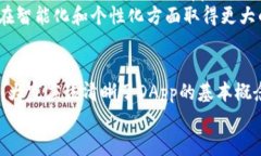 : 如何使用TPWallet开发高效