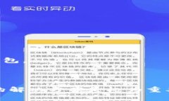    TPWallet空投币无法提取的