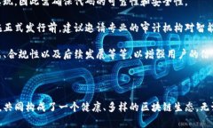 在区块链和加密货币的生