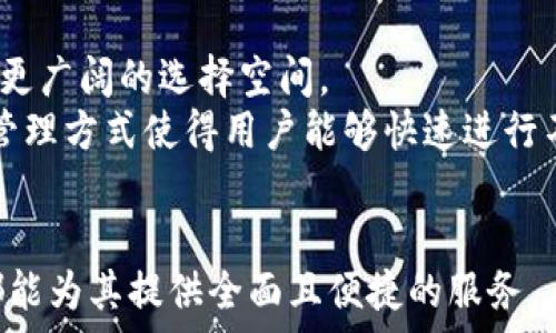   
  轻松管理多个账号：深入探讨TPWallet的多账户功能 / 

关键词  
 guanjianci TPWallet, 多账户管理, 数字钱包 /guanjianci 

在数字货币和区块链技术日益普及的时代，钱包的管理功能对于用户而言显得尤为重要。TPWallet作为一款灵活便捷的数字钱包，凭借其多账户管理的特点，吸引了越来越多的用户。本文将深入探讨TPWallet如何在一个钱包内管理多个账户，以及这种设计对用户的具体好处和使用场景。

什么是TPWallet？
TPWallet是一款集成了众多功能的数字钱包，支持多种数字资产的存储与管理。它不仅允许用户管理多种数字货币，如比特币、以太坊等，还支持不同区块链生态系统中的资产。TPWallet的设计旨在为用户提供更安全、便捷的数字资产管理体验，让用户可以轻松在不同账号和资产之间切换。

TPWallet的多账户管理功能
TPWallet的多账户管理功能是其最突出的一大特点。用户可以在一个TPWallet账户中创建并管理多个子账户，每个子账户可以对应不同的数字资产或交易目的。这种设计为用户在进行数字资产交易时提供了更大的灵活性。比如，一个用户可能希望将其资产分为投资账户和日常消费账户，这样一来，用户就可以更加有针对性地进行资金管理。

为什么选择使用TPWallet管理多个账户？
使用TPWallet进行多账户管理的优势主要体现在以下几个方面：
ul
    li安全性：TPWallet为用户提供强大的安全保护，支持私钥本地存储，确保用户的资产不易被盗取。/li
    li便利性：用户可以在不同的子账户之间快速切换，进行充值、提现和交易，而不需要频繁地登录不同的钱包。/li
    li便于分类管理：用户可以根据资产的性质或交易目的建立不同的账户，避免混淆。/li
    li节省成本：在一个钱包内管理多个账户，能够减少用户注册多个钱包时的手续费支出。/li
/ul

如何在TPWallet中创建和管理多个账户
如果您选择使用TPWallet来管理多个账户，以下是创建和管理账户的简单指南：
ol
    li下载并安装TPWallet：首先用户需要在各大应用商店或官网下载安装TPWallet。/li
    li注册或登录：用户可选择新注册或通过已有账号登录。如果是新用户，需要设置安全密码和备份助记词。/li
    li创建子账户：在主界面中，用户可以找到创建子账户的选项。根据提示输入账户名称，选择资产类型，完成创建。/li
    li管理子账户：创建后，用户可以在主界面中看到所有子账户，通过点击不同账户进行相应的管理操作，如充值、提现和查看交易历史。/li
/ol

通过上述步骤，用户能够轻松进行多个账户的创建与管理，大幅提高了资产的流动性与管理效率。

使用TPWallet的注意事项
尽管TPWallet的多账户功能极为便利，但用户在使用时仍需注意以下几点：
ul
    li安全管理：用户必须妥善保护自己的助记词和私钥，不建议将其存放在不安全的地方。/li
    li合理使用：为避免混淆，建议用户在创建子账户时清晰命名，并根据实际使用情况及时调整账户设置。/li
    li定期检查：用户需要定期检查各个子账户的资产和交易记录，以便及时发现异常情况。/li
/ul

可能相关的问题

1. TPWallet的安全性如何？
在选择数字钱包时，安全性是用户最关心的问题之一。TPWallet通过多种技术手段确保用户的资产安全。从密码保护到私钥的本地存储，TPWallet为用户提供了一系列的安全防护措施。
首先，TPWallet采用了银行级的加密技术来保护用户的账户信息。用户的私钥不会上传服务器，而是仅存储在用户本地设备中，减少了黑客攻击的风险。
此外，TPWallet还支持多重签名和生物识别技术，这些都是提高账户安全的重要手段。用户可以根据自己的需求选择开启双重身份认证，进一步增强账户的安全性。
同时，TPWallet的团队也会定期进行安全审计，以解决潜在漏洞和用户反馈的问题。整体而言，TPWallet在安全性方面的表现相对出色，给用户提供了安心的使用体验。

2. 与其他数字钱包相比，TPWallet的优势是什么？
在众多数字钱包中，TPWallet的优势主要体现在其全面的功能、用户友好的界面以及多账户管理的灵活性上。首先，TPWallet支持的数字资产种类非常丰富，用户可以在一个钱包中管理多种数字货币，省去了频繁切换钱包的麻烦。
其次，以用户体验为核心的设计使得TPWallet界面简洁而直观，用户无论是新手还是资深用户，都能快速上手。而其他一些钱包往往在界面设计上比较复杂，需要用户花费更多时间学习使用。
最后，TPWallet的多账户管理功能允许用户轻松创建多个子账户，使得资产管理更加灵活和高效。相比之下，一些常见数字钱包可能只支持单一账户，导致用户在管理资产时面临更多的挑战。

3. 如何备份和恢复TPWallet的账户？
备份是保护数字资产安全的重要环节，TPWallet提供了简便的备份方案，用户可以在创建账户时生成助记词。这是恢复账户的关键所在，用户需要将助记词妥善保存，不要泄露给他人。
一旦用户需要恢复账户，只需在登录界面输入助记词，系统会自动识别并恢复账户状态，确保用户的资产安全无虞。此外，TPWallet还支持自动备份功能，用户可根据自身需求设置备份频率，提高账户恢复的便捷性。
总而言之，牢记并妥善保存助记词是用户使用TPWallet时最重要的一步，仅凭助记词，用户便可以轻松恢复通常情况下因手机丢失或应用误删等情况而导致的账号丢失。

4. TPWallet支持哪些类型的资产？
TPWallet支持多种主流数字资产，包括比特币、以太坊、莱特币等。除此之外，TPWallet也兼容一些新兴的和小型的数字货币，用户在选择对的资产投资时有更广阔的选择空间。
除了常规的加密货币，TPWallet还支持一些基于以太坊的ERC20标准代币，用户可以在一个钱包中便捷地管理多种不同标准的数字资产。这种灵活的资产管理方式使得用户能够快速进行不同资产之间的交换和交易，提升投资的便利性。
总的来说，TPWallet适配了种类丰富的数字资产，其多样性与兼容性都为用户提供了灵活的资产管理方案。

通过上述的详细介绍，可以看出TPWallet不仅在功能上表现优异，还在用户体验和安全性上具备独到之处。无论是投资爱好者还是日常使用者，TPWallet都能为其提供全面且便捷的服务。