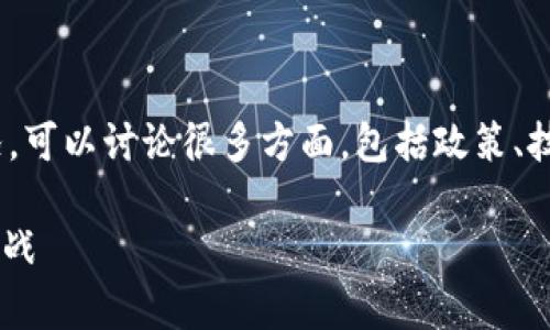 关于 TPWallet 这款数字资产钱包在国内的使用情况，可以讨论很多方面，包括政策、技术以及用户体验等。以下是关于这个主题的详细分析。

TPWallet 在国内的可用性分析：数字资产管理的新挑战