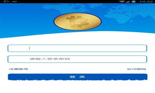 截至我最后的数据更新（2023年10月），TPWallet主要是一款多链钱包，支持多种数字资产的存储和管理。然而，有关TPWallet是否发币的信息并不明确。TPWallet自身没有发布原生代币，但它可能会支持其他代币的交易，具体情况可能会有变化，建议您访问TPWallet的官方网站或其社交媒体渠道获取最新信息。

如果您有其他相关问题或者想要了解数字钱包相关的更多内容，请随时问我！