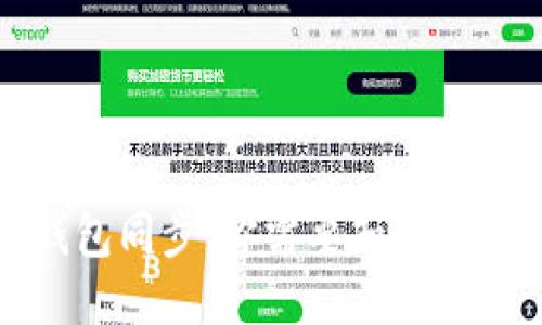 比特币钱包同步：你需要知道的全部信息