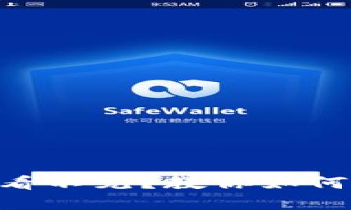 提币到TPWallet却看不见？教你如何快速解决这个问题！