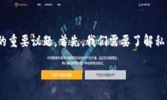 关于TPWallet的私钥设置成中