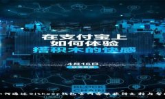 如何通过BitKeep钱包官网客