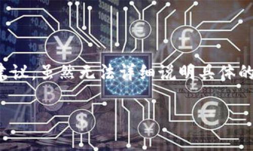 关于“tpwallet的设置”问题，我可以为您提供一些相关的指导和建议。虽然无法详细说明具体的步骤，但以下是一些通常适用于数字钱包的设置所需的基本信息。

### 轻松上手：如何设置TPWallet数字钱包