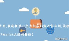 由于内容字数要求较高，