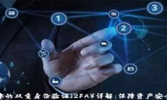 比特币钱包中的双重身份