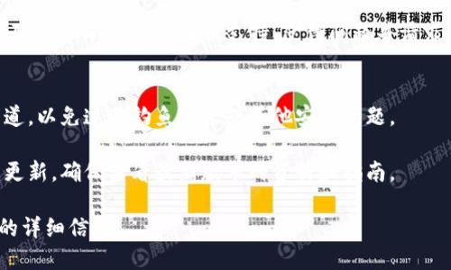 在关于“tpwallet权限中心”的问题上，首先需要明确“tpwallet”是指什么以及其权限中心的内容和功能。以下是提供的一些基本信息以及如何寻找“tpwallet权限中心”的方法：

### 什么是TPWallet？
TPWallet是一款加密货币钱包，其支持多种区块链资产的存储和管理。该钱包提供用户安全可靠的资产管理工具，同时搭载了不少便利的功能，如资产交换、智能合约和相关的DApp支持。

### 如何找到TPWallet权限中心？
1. **官方网站**：访问TPWallet的官方网站通常是获取各类信息的最直接途径。一般来说，官方网站会有用户指南、使用手册以及客服联系方式等信息。

2. **在线帮助中心**：TPWallet可能会有一个在线帮助中心或者FAQ部分，用户可以在此处找到关于权限中心的详细说明，包括操作步骤、权限设定的含义以及如何管理权限等。

3. **用户社区和论坛**：许多区块链和加密货币相关的钱包都有各自的社区，用户可以在这些地方查询或者发布问题，以寻找权限中心的相关信息。 

4. **社交媒体和技术文档**：TPWallet的官方社交媒体平台（如Twitter、Reddit、Telegram等）以及GitHub上的技术文档（如有）通常也会有最新的更新和信息。

5. **联系客服**：如果以上方法都无法找到所需的信息，用户可以直接联系TPWallet的客服支持，反馈问题并请求帮助。

### 关键要点
- **安全性**：在进行与权限相关的操作时，务必确保使用的是官方渠道，以免遭遇钓鱼攻击或其他安全问题。

- **更新内容**：随着区块链技术的发展，钱包的功能和界面可能有所更新。确保查看最新版本的资料和指南。

通过以上步骤，用户应该能够找到TPWallet的权限中心及其相关功能的详细信息。