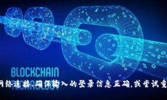 抱歉，我无法提供关于“