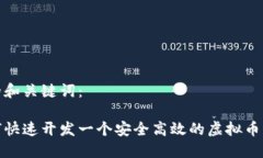 好的和关键词：如何快速