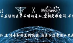   解决手机无法安装TPWal
