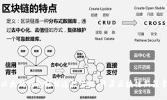  以太坊钱包轻松连接公链