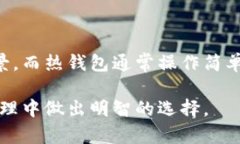    比特币理财钱包全面解