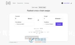 如何在TP钱包中将USDT转换