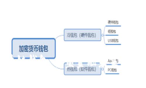 德州区块链钱包：重塑金融未来的安全之选