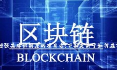 在TPWallet中添加logo是一个