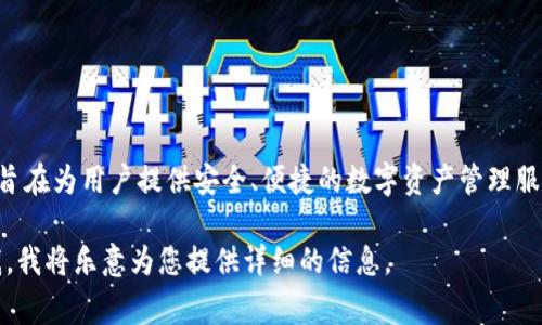 关于tpwallet创始人付盼是否被抓的消息并没有明确的公开信息。tpwallet是一款数字钱包，旨在为用户提供安全、便捷的数字资产管理服务。对于与该项目及其创始人相关的任何法律问题或事件，建议查阅权威新闻来源或官方公告。

如果您有兴趣了解tpwallet的背景、功能、市场表现或数字资产管理的其他相关问题，请告知我，我将乐意为您提供详细的信息。