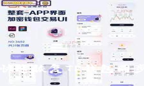  如何快速恢复TP钱包同步信息？