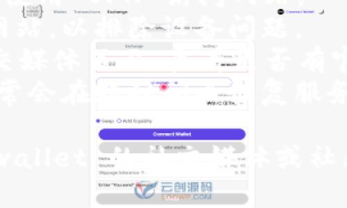 关于“tpwallet官网怎么不能打开了”的情况，可能存在若干原因。这里我们可以探讨一下可能的原因以及解决方案。

### 可能原因：

1. **服务器问题**：tpwallet的官方网站可能因为服务器维护或故障而暂时无法访问。
2. **网络问题**：用户自身的网络连接问题，如无线路由器的问题或 ISP 的服务中断。
3. **域名解析问题**：如果网站的域名没有正确解析或域名过期，也会导致无法访问。
4. **地区限制**：某些国家或地区可能会对特定网站进行限制，导致无法访问。

### 解决方案：

1. **检查网络连接**：确认自己的网络连接正常，尝试其他网站是否可以打开。
2. **使用 VPN**：如果是地区限制，可以尝试使用 VPN 访问网站。
3. **其他设备**：尝试在其他设备上打开该网站，以排除设备问题。
4. **社交媒体查询**：访问 tpwallet 的社交媒体页面，查看是否有官方通告。
5. **等待一段时间**：如果是服务器问题，通常会在短时间内恢复服务。

如果以上方法都无法解决问题，建议查看 tpwallet 的社交媒体或社区论坛，获取更多的信息和更新。