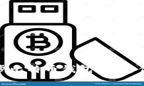 如何有效加速同步比特币钱包？全方位解析与实用技巧